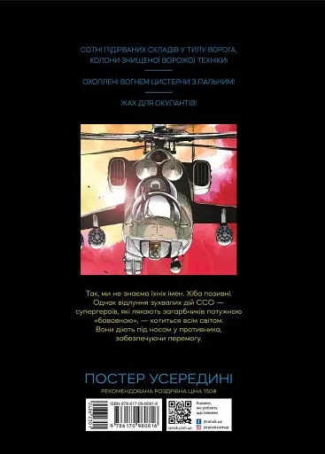 Позивний Кіт - фото 2