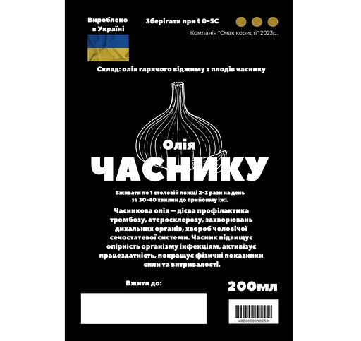 Масло из плодов чеснока/чесночное 200 мл - фото 3