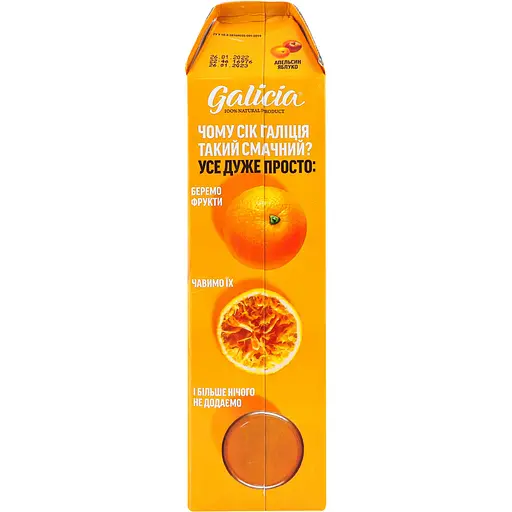 Сік Galicia Апельсиново-яблучний 1 л (856191) - фото 3