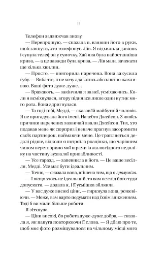 Що приховує ліс - фото 7