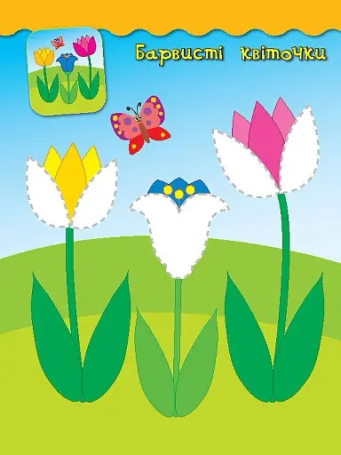 Наліпки-аплікації для малят. Полуничка - фото 3