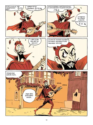 Sapiens. Основи цивілізації. Том 2 - фото 9