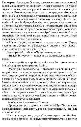 Печера ідей - фото 8