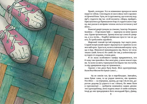 Фізик - фото 2