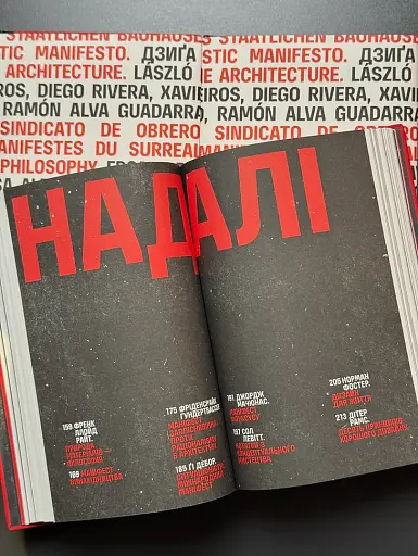 Маніфести, які змінили дизайн світу - фото 8