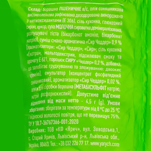 Крекер Yarych із сиром 80 г (719781) - фото 3