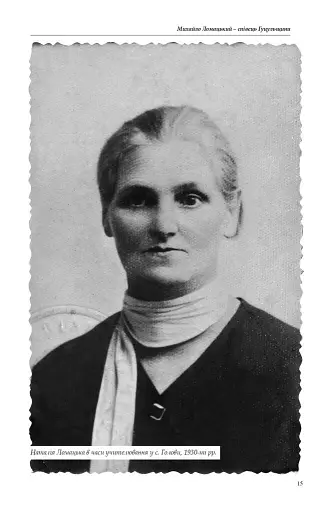 З Гуцульщини. Верховино, світку ти наш. Том 1 - фото 7