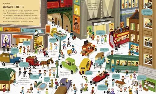 Велика ілюстрована книга про давнину - фото 2