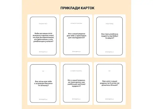 Настільна гра Memogames Між нами: покоління (укр.) - фото 3