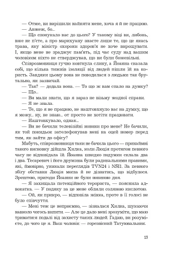 Оскарження - фото 8