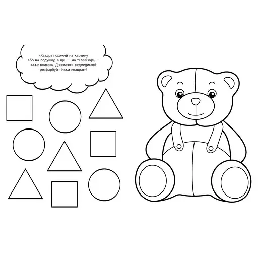 Водные раскраски-развивайки "Форма, цвет" Ранок 735012, 16 страниц - фото 3