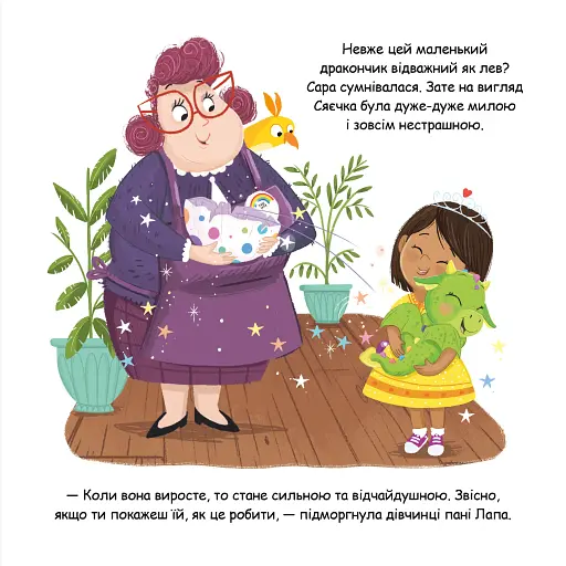 Сяєчка - фото 4