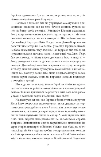 Енн із Ейвонлі - фото 6