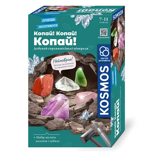 Копай, копай, копай Rozum - Научный набор (R062UA)