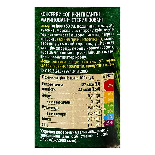 Огурцы Вереск маринованные пикантные 435 г - фото 4