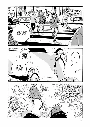 Хіраясумі. Том 2 - фото 6