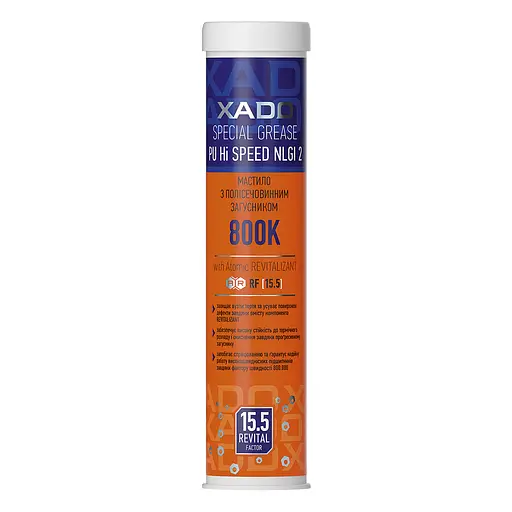 Смазка для подшипников Xado Hi-Speed 2 450мл(XA 30041) - фото 1