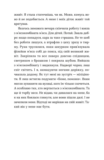 Ходи до бабці, обійму - фото 5