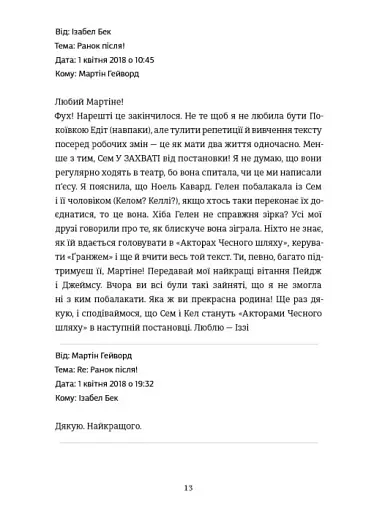 Апеляція - фото 9