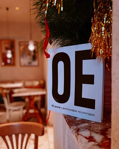 Океан Ельзи. 30 років у фотографіях та спогадах - фото 4