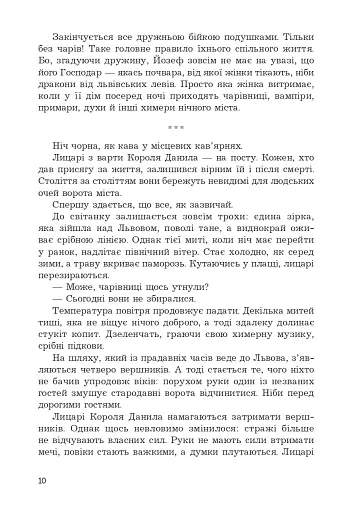 Мертва вода живого міста - фото 5