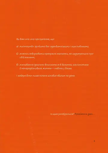 Малювання на сніданок - фото 7