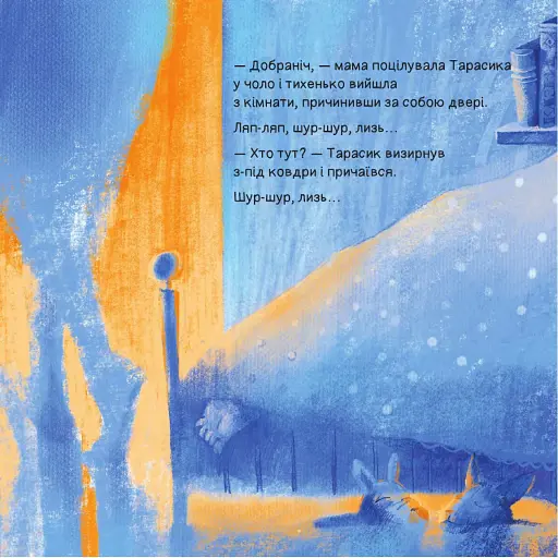 Летюча бібліотека - Радченко Міла - фото 2