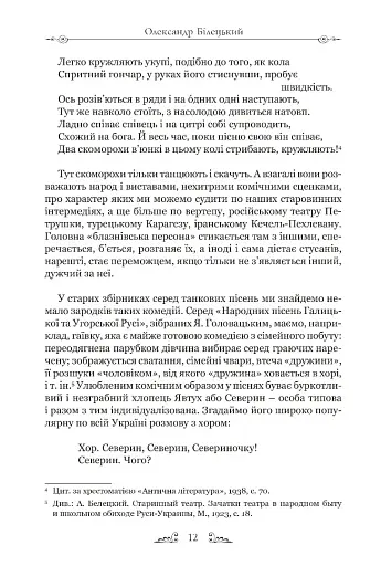 Арістофан. Комедії - фото 9