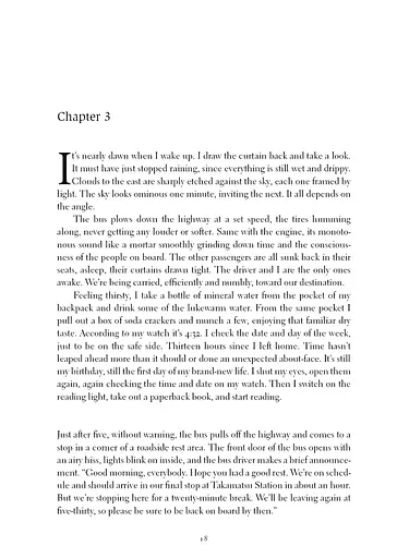 Kafka on the Shore - фото 17