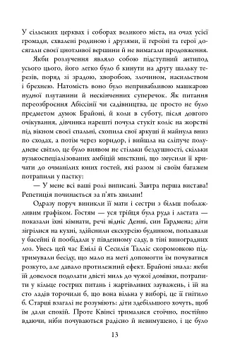 Спокута - фото 10