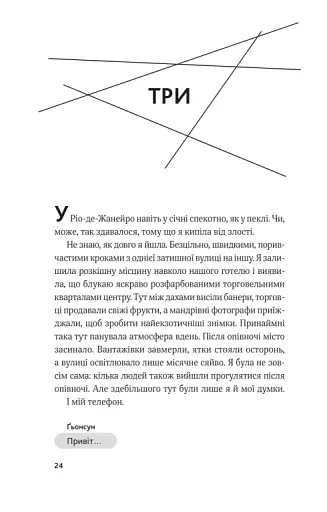 Королівське пограбування - фото 20