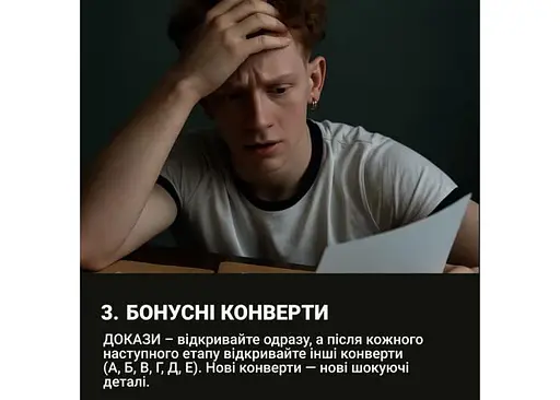 Настольная игра Memo Games Нераскрытые Дела №4 (укр.) (m-0038) - фото 10