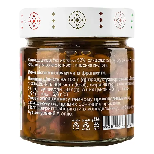 Оливки DeCarlo Leccina По-пулійськи без кісточки 200 г - фото 3