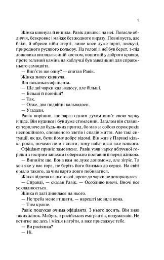 Тріумфальна арка - фото 6