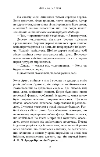 Десь за морем - фото 6