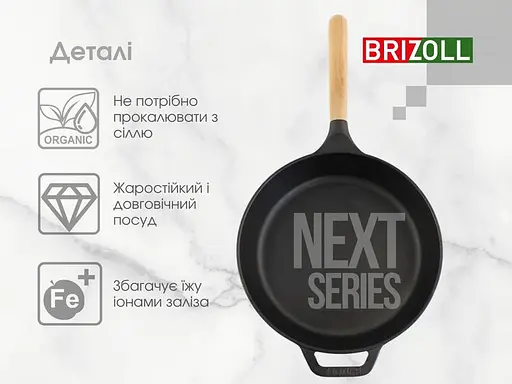 Сковорода чавунна Brizoll Next з ручкою 28х6 см (N2861-P) - фото 6