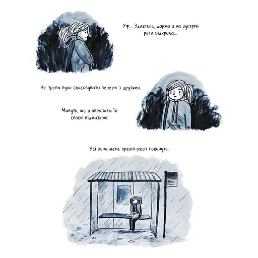 Комікс Та все ОК - Деббі Тан Видавництво РМ (9786178512637) - фото 4