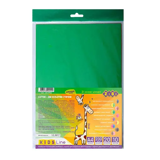 Кольоровий картон цветной двусторонний двуцветный А4, 10 листов, 20 цветов