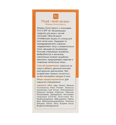 Легкий гель для лица с матирующим эффектом и SPF 35 Fluid Anti-stress SPF 35 Spani 50 мл - фото 2