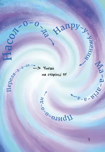 Маленька зла книжка. Том 5 - фото 6