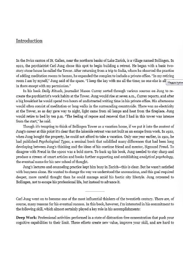 Deep Work. Rules for Focused Success in a Distracted World - фото 5