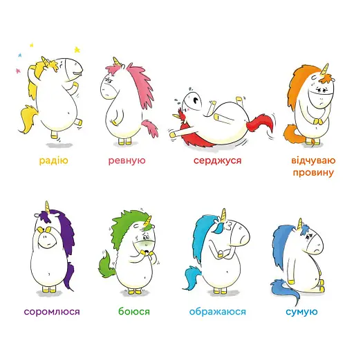 Емоції Ґастона. Я соромлюся - фото 5