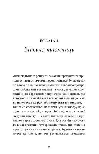 Дарунок - фото 2