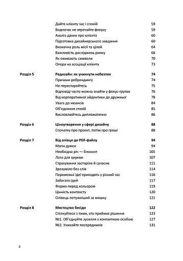 Лого. Дизайн. Любов - фото 4