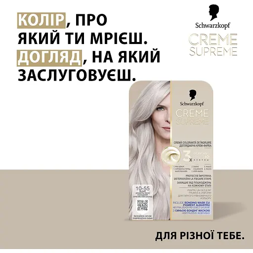 Фарба для волосся Creme Supreme №10-55 холодний сріблястий блонд - фото 2