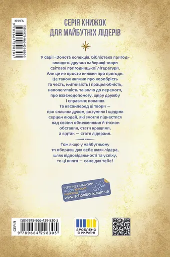 Біле Ікло. Поклик предків. Жага до життя - Джек Лондон - фото 2
