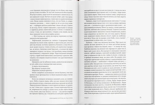 Бувальщини містечка на річці Хулань - фото 3