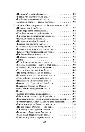 Вибране - фото 13