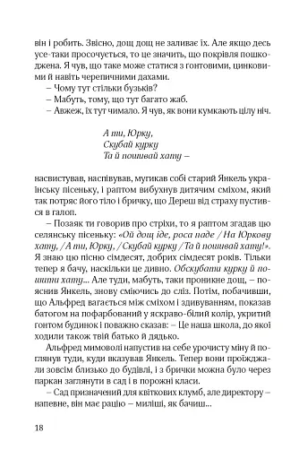 Ідилія в Екзилі - фото 13