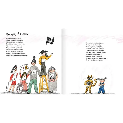 О соседях и котах - Александр Подоляк (9786177989362) - фото 3